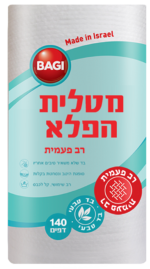 גליל מטליות הפלא – רב פעמיות. 140 מטליות.