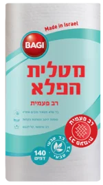 גליל מטליות הפלא – רב פעמיות. 140 מטליות.