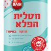 מטליות הפלא רב פעמיות