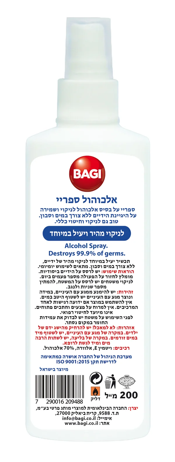 Alcohol spray אלכוהול ספריי
