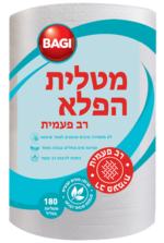 גליל מטליות הפלא – רב פעמיות. 180 מטליות בגליל.