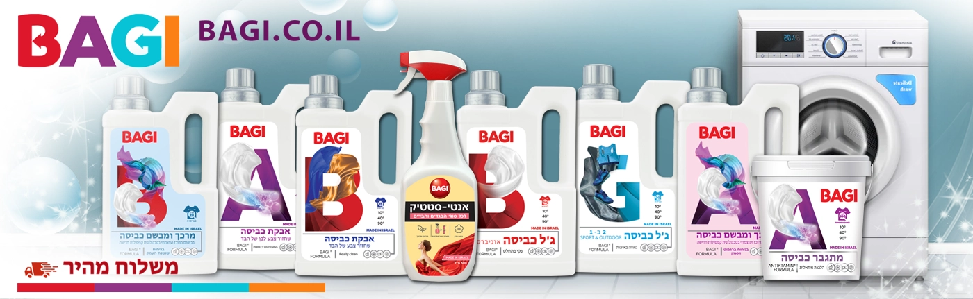 מוצרי כביסה מרוכזים מרכך כביסה