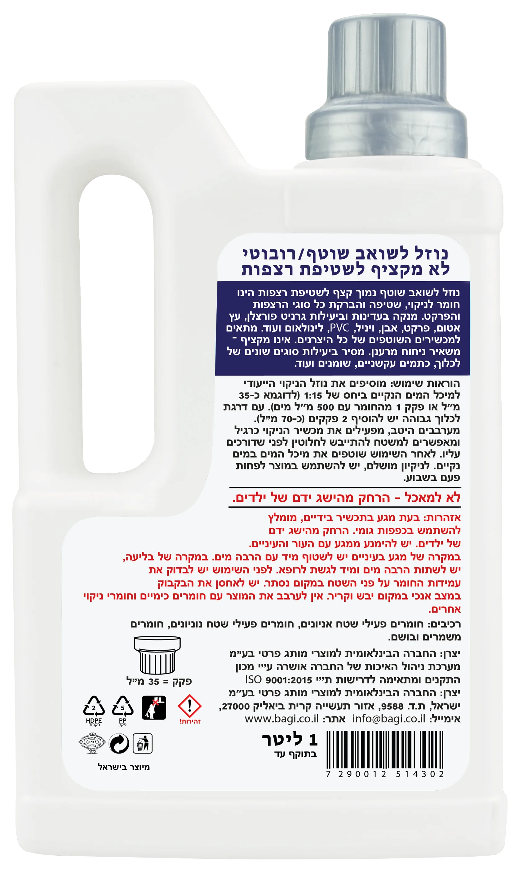⁦נוזל ניקוי לשואב שוטף רובוטי לא מקציף לשטיפת רצפות.1 ליטר.⁩ – תמונה ⁦2⁩