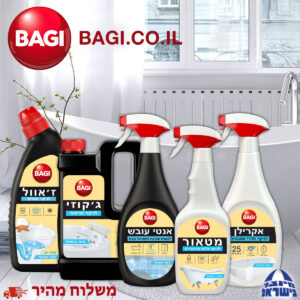 חומרי ניקוי מקצועים